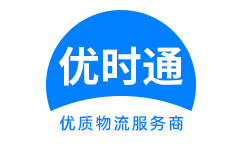 衡南县到香港物流公司,衡南县到澳门物流专线,衡南县物流到台湾